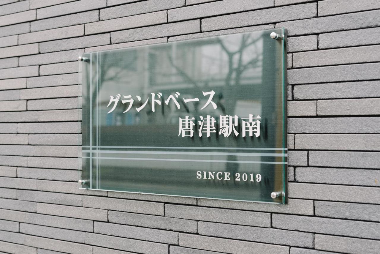Grand Base Karatsu Ekiminami Exterior foto